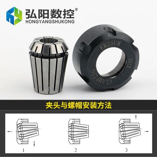 雕刻机ER25夹头夹具弹簧er夹头螺母4.5/5L.5KW主轴电机雕刻机配件
