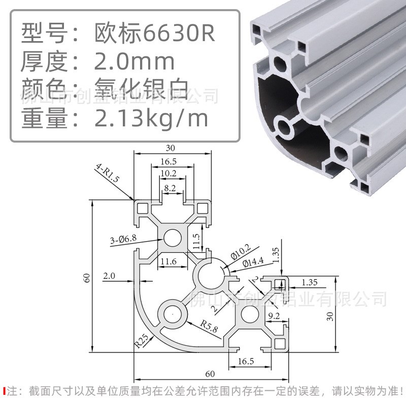 欧标6630R铝型材欧标606030自动化流水线设备铝合金X支架直角圆弧