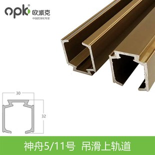 移门吊轨厨房玻璃门E推拉门实木门滑轮轨道