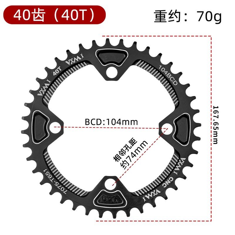 正负齿盘片山g地车104BCD单盘40T 42T圆盘铝合金大齿盘热卖