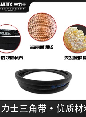 三角带包布窄V带V/9N型特种带1120La-2057La三角传送带