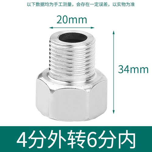 不锈钢内外丝直接4分6分1寸加长延伸接头4分外丝转6分内丝直通
