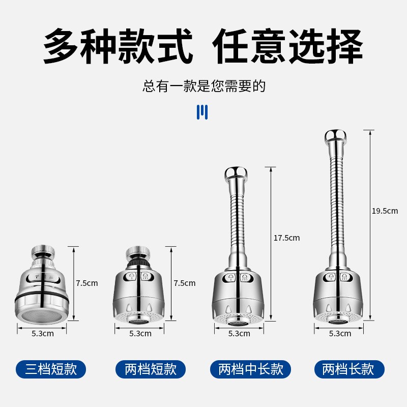 万向水龙头延伸器过滤器加长起泡器花洒增压过滤器U防溅节水延长