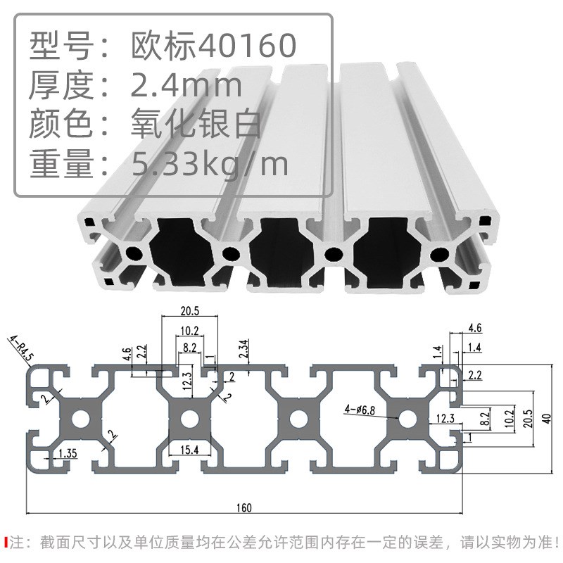 欧标40160工业铝材流水线支架铝合金型材黑色欧标工X作台框架方管
