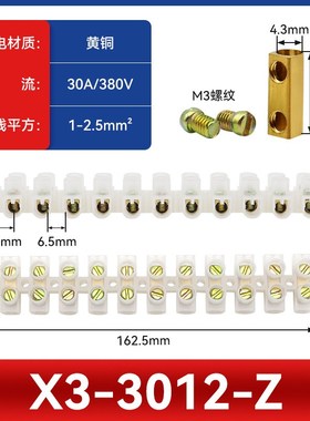 X3端子3/5/10/20/30/60/80/100/150A-1O2位接线排电线连接器对接