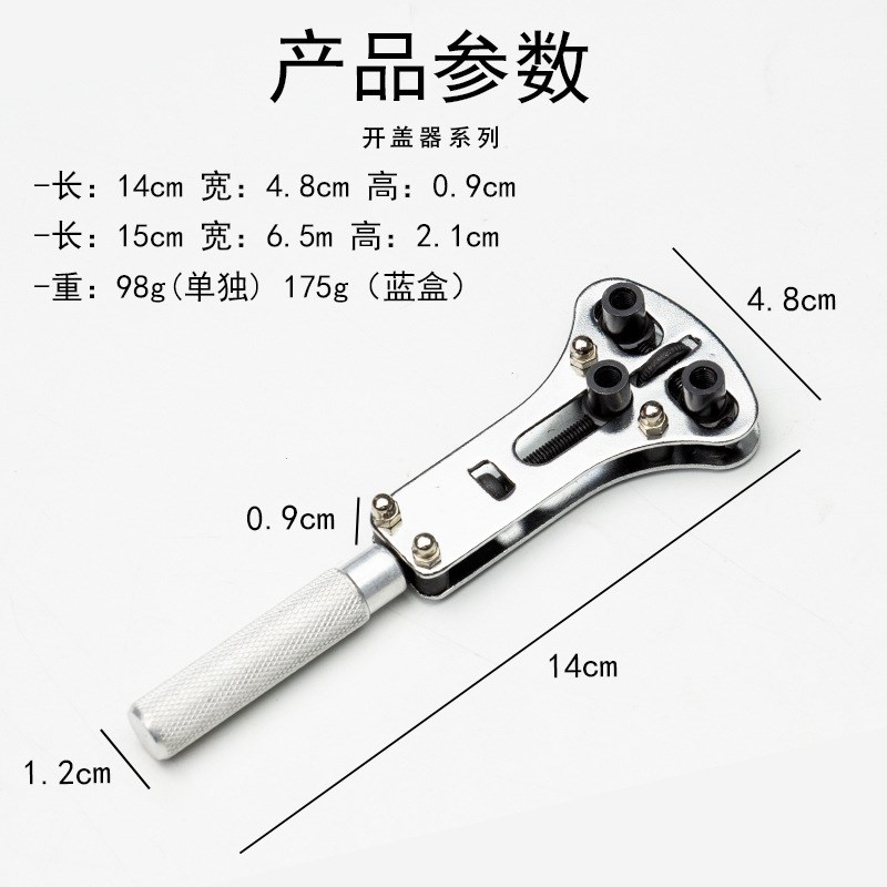 修表工具 手表开盖器o 开表器二爪/三爪拆卸开后盖换电池 维修工