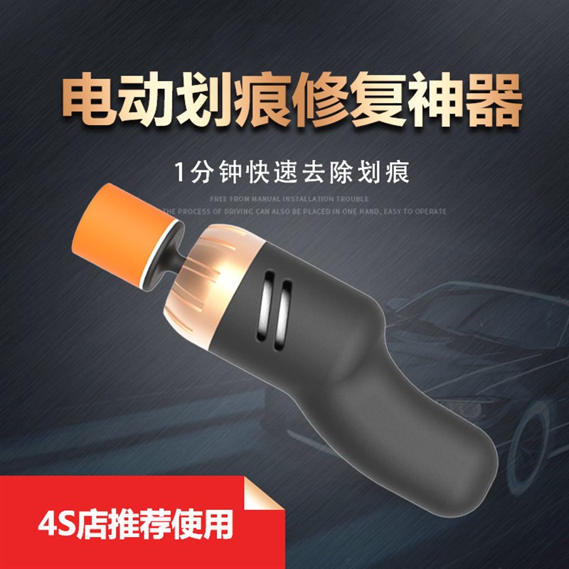 汽车美容养护清洁抛光工具汽保设备用品车漆划痕蜡修X复机神器新