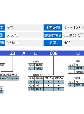 真空负压调压阀IRV10/20-C06/C08减压阀抽气稳压阀限压调节吸力