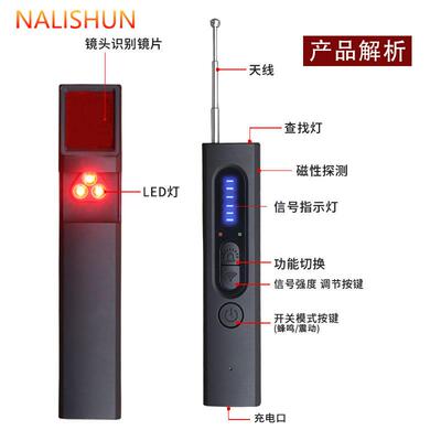 汽车gps位无线电波信号红外线探测器扫描仪防反窃监听跟踪检测
