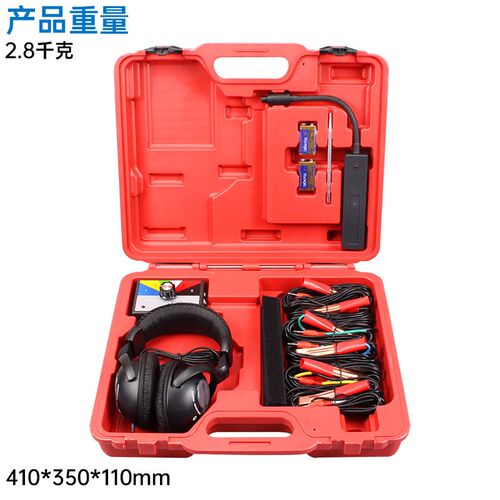 电子式异响听诊器发动机底盘变速箱检测Electronic Stethoscope