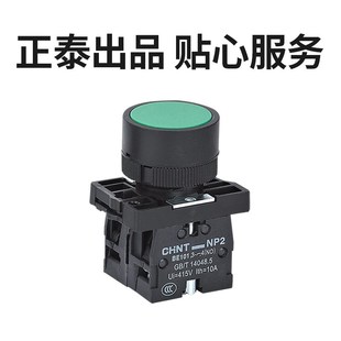 NP2按钮开关按压式旋钮带灯平钮开关V急停开关现货