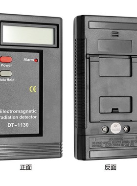 办公室计算机室监控器辐o射源测量 DT-1130电场电磁辐射手持检测