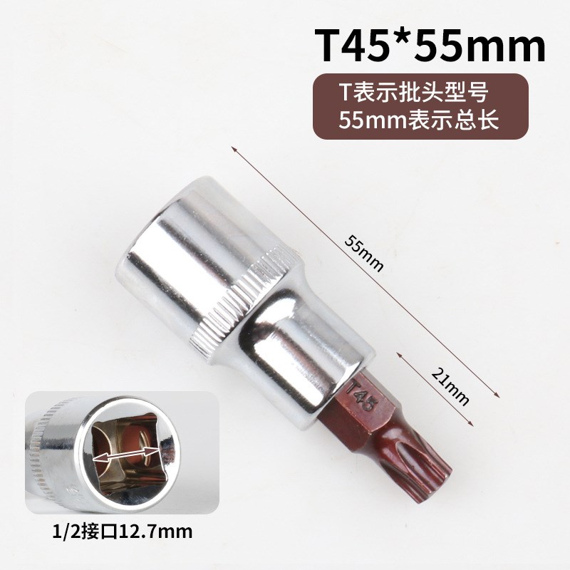 内六花套筒t30t40t5t0梅花批头套装大飞加长套头 电动扳手汽修工