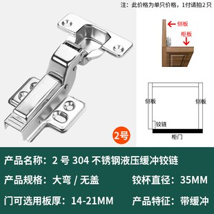 直供不锈钢铰链多角度液压静音 304不锈钢合页大角度柜门铰链