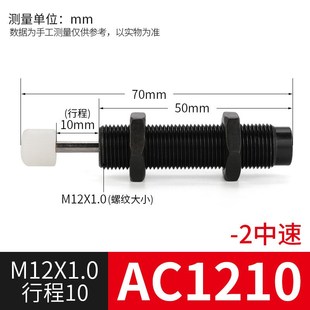 气动液压油压缓冲器AC0806可调阻尼器AD减震机械手配件ACA1007-2