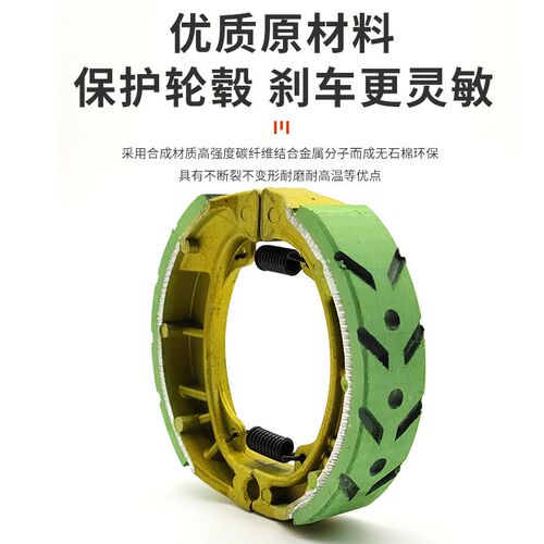 踏板电动车鼓刹蹄块110刹车片CG125摩托车三轮车130型GS125刹车块