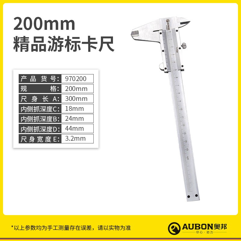 工具 全金属机械式游标卡尺150mm20F0mm300mm数显电子游标卡尺