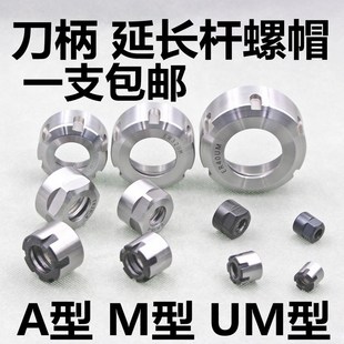 高精ER11A型ER16M型ER20ER25UM型螺帽BJT40ER32螺母40夹头刀柄压