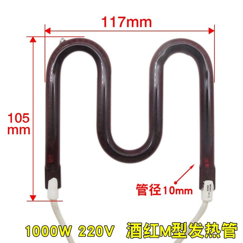 1200W小太阳取暖器发热管M型碳纤维加热管通用烤火炉电暖气扇配件,生活电器,其他生活家电配件,淘宝优惠券,粉丝福利购,淘宝优惠卷