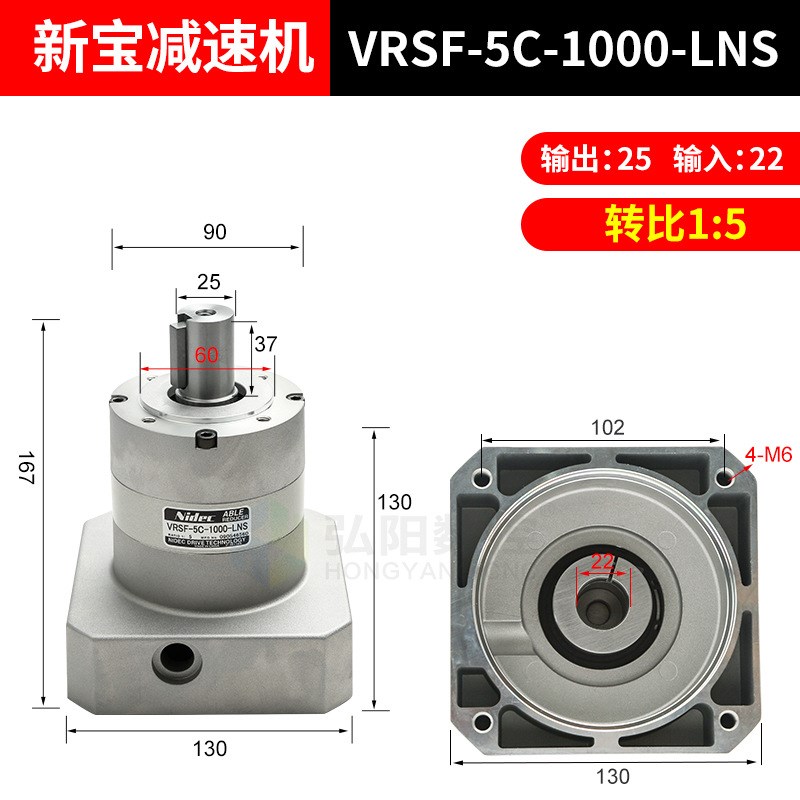 开料机新宝行星减速机750/850/1000W伺服步进减速X机箱雕刻机配件