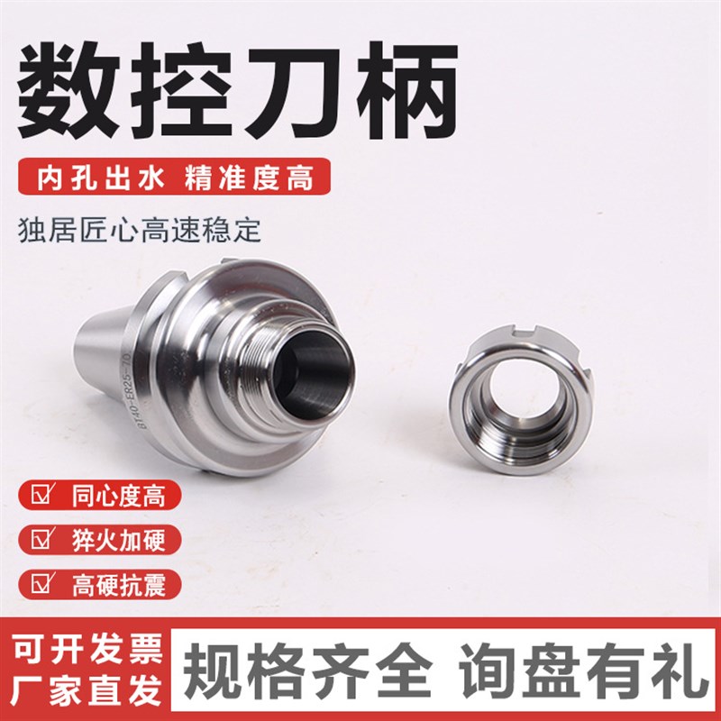 数控刀柄 BT40 BT50 强力刀柄 铣刀柄 ER铣刀柄数X控刀柄 刀柄