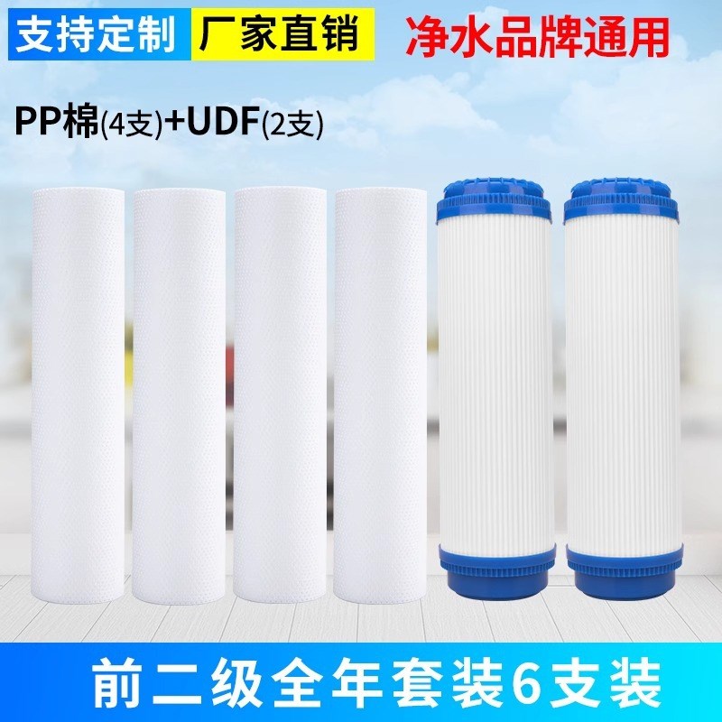 通用净水器滤f芯套装10寸家用饮水机配件PP棉活性炭压缩碳过滤芯