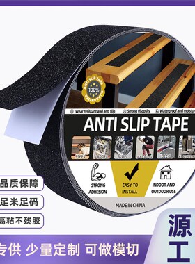 磨砂防滑胶带黑黄色地板警示彩色标志自粘防水耐磨义乌