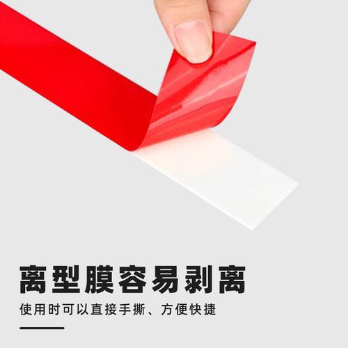 红膜PE泡棉双面胶1mm白色泡沫双面胶 广告门窗LED灯条固