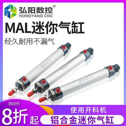 MAL迷你气缸16/20X100三四工序小型气动元件开料机气缸雕刻机配件