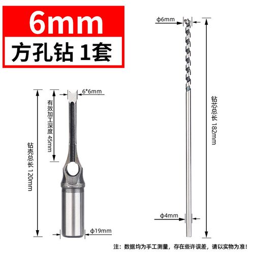 木工方孔钻头方榫钻方眼钻打方孔钻头开榫钻芯木工工具方形开孔器