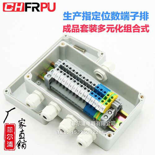防水接线盒带端子 1进多出电缆分线盒 端子排防水盒