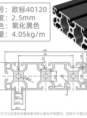 铝型材欧标40120氧化银白铝材606A3-T5电泳铝型材40120-2.5黑色