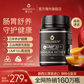 蜜兰达新西兰进口蜂蜜麦卢卡蜂蜜UMF10 纯正天然蜂蜜manuka honey