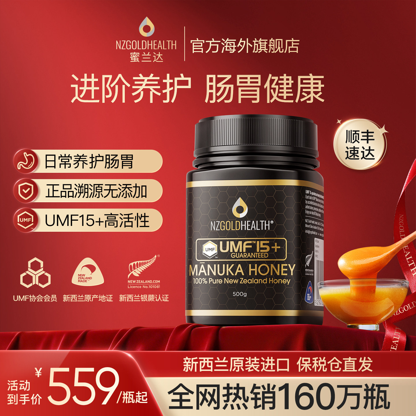 蜜兰达新西兰原装进口麦卢卡蜂蜜UMF15+500g蜂蜜纯正天然manuka