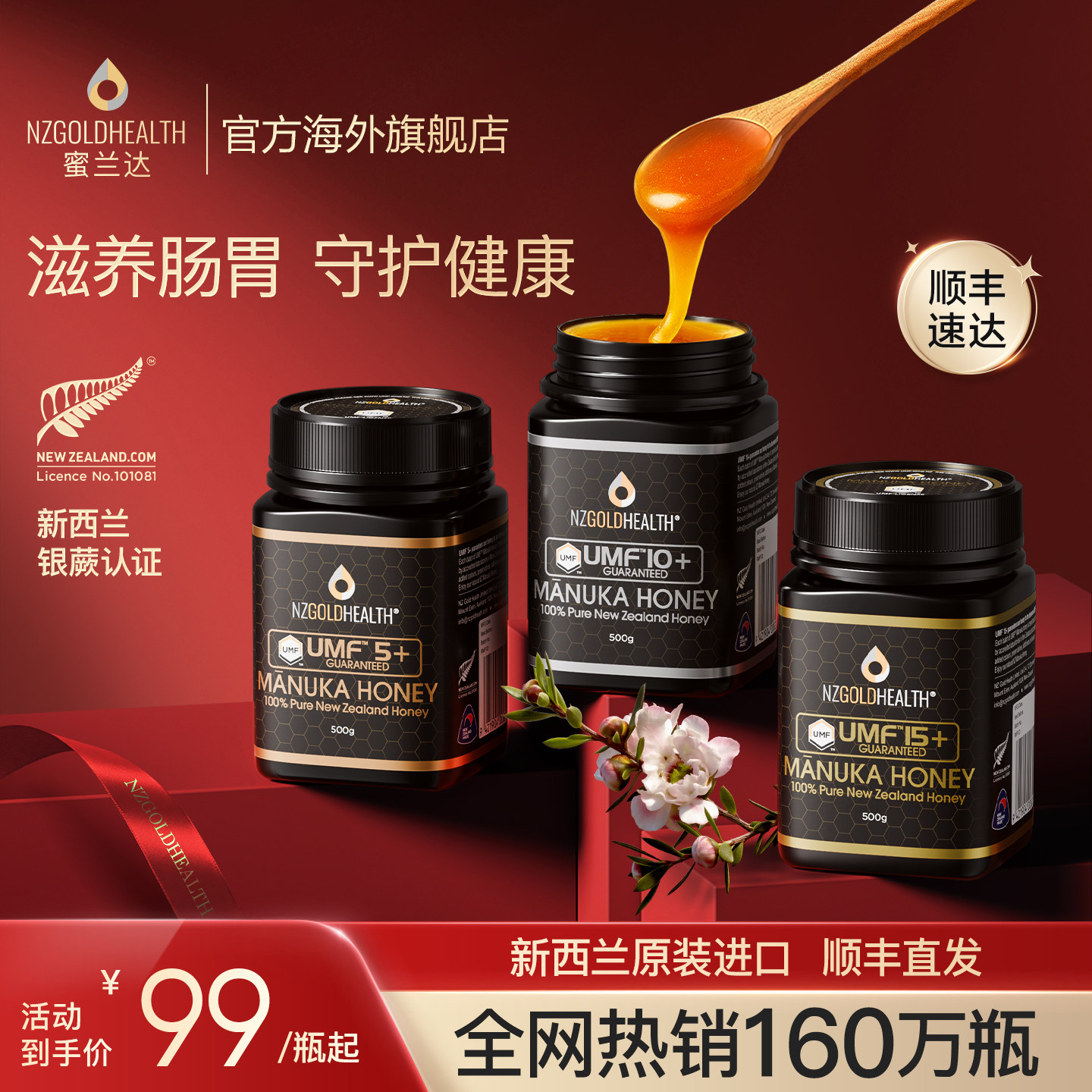 蜜兰达麦卢卡蜂蜜UMF20+15+10+新西兰原装进口纯正天然官方manuka - nzgoldhealth海外旗舰店出品