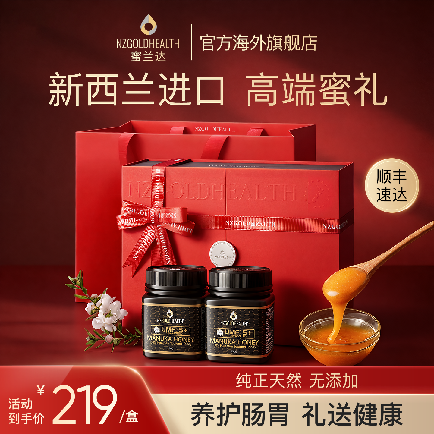 蜜兰达麦卢卡蜂蜜礼盒见家长辈送高档过新年货节礼物实用天然礼品