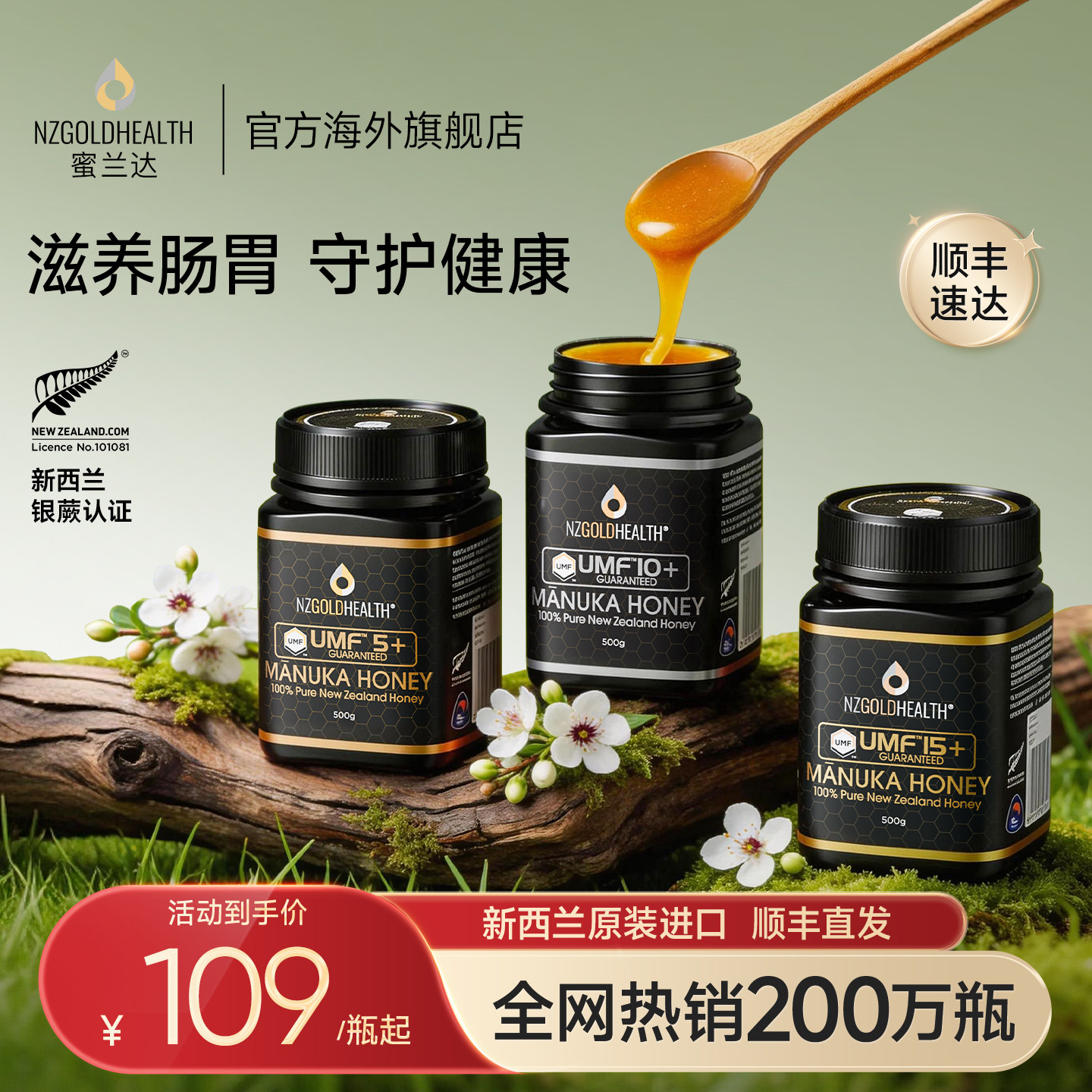 蜜兰达麦卢卡蜂蜜UMF20+15+10+新西兰原装进口纯正天然官方manuka