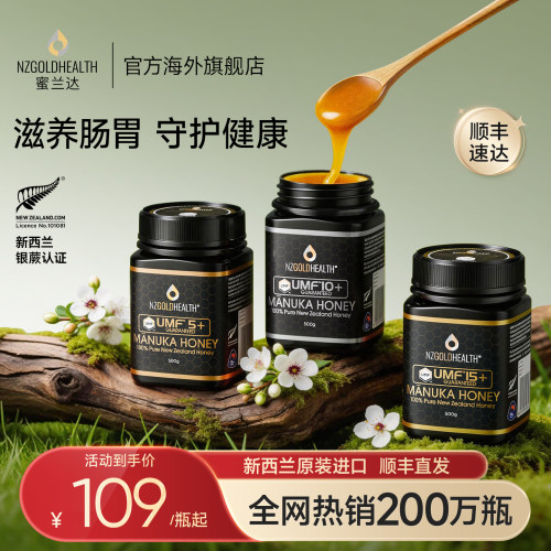 蜂蜜新西兰进口麦卢卡纯正天然