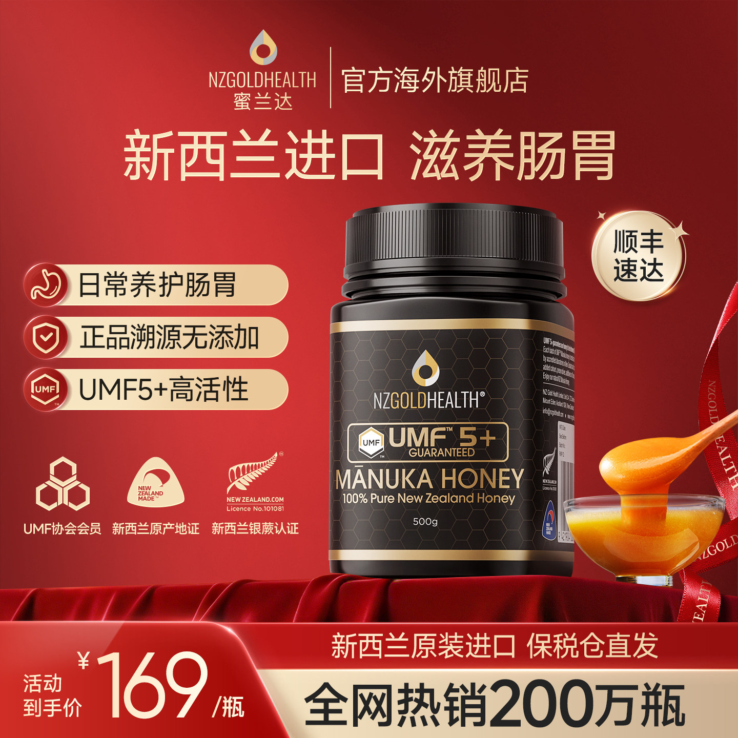 蜜兰达新西兰原装进口麦卢卡蜂蜜UMF5+纯正麦卡卢蜂蜜500克manuka
