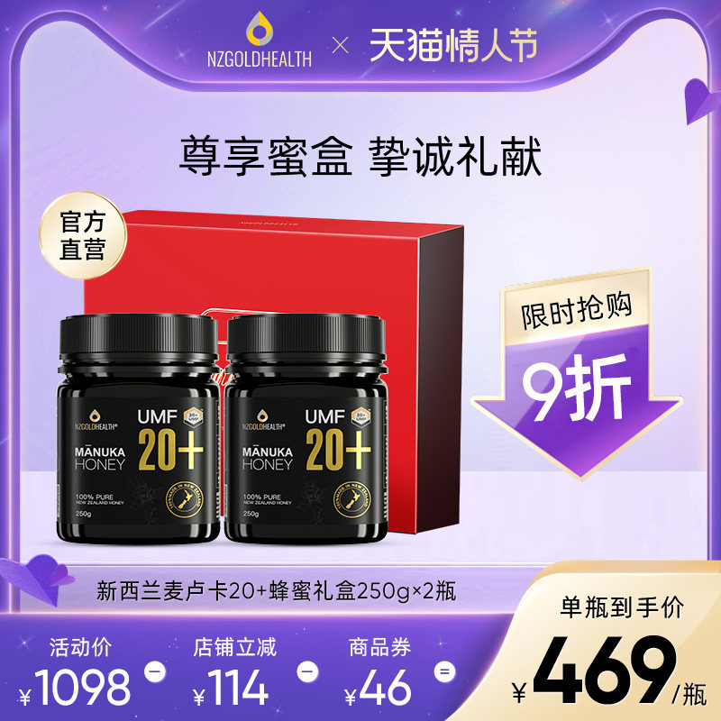 蜜兰达新西兰进口麦卢卡蜂蜜UMF20+250g送礼蜂蜜礼盒官方正品2瓶