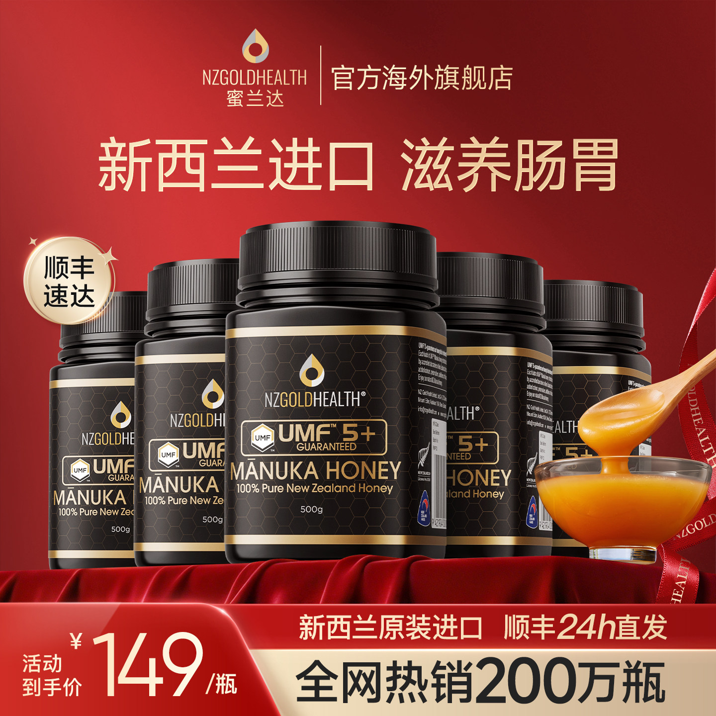 【实惠组合】蜜兰达新西兰进口麦卢卡蜂蜜UMF5+500g进口蜂蜜5瓶装