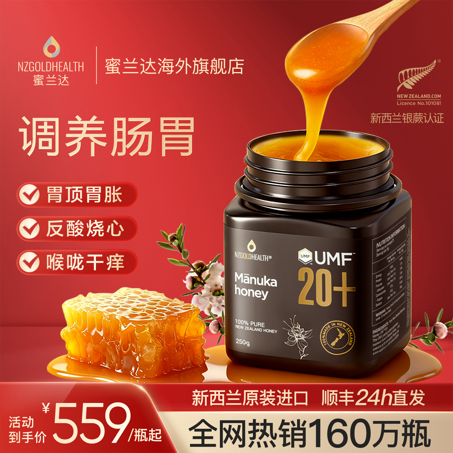 蜜兰达UMF20+麦卢卡蜂蜜新西兰原装进口纯正天然官方manuka honey