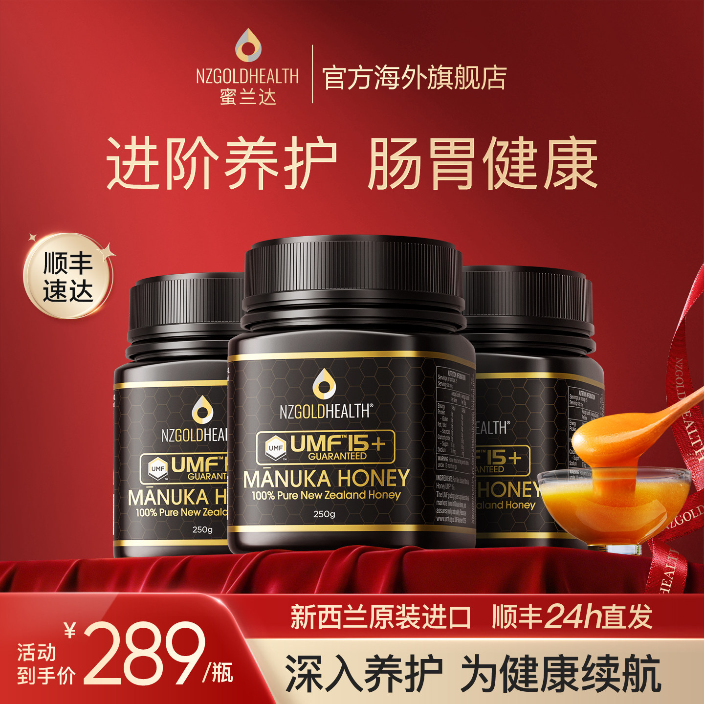 蜜兰达麦卢卡蜂蜜UMF15+新西兰原装进口纯正天然官方旗舰店正品