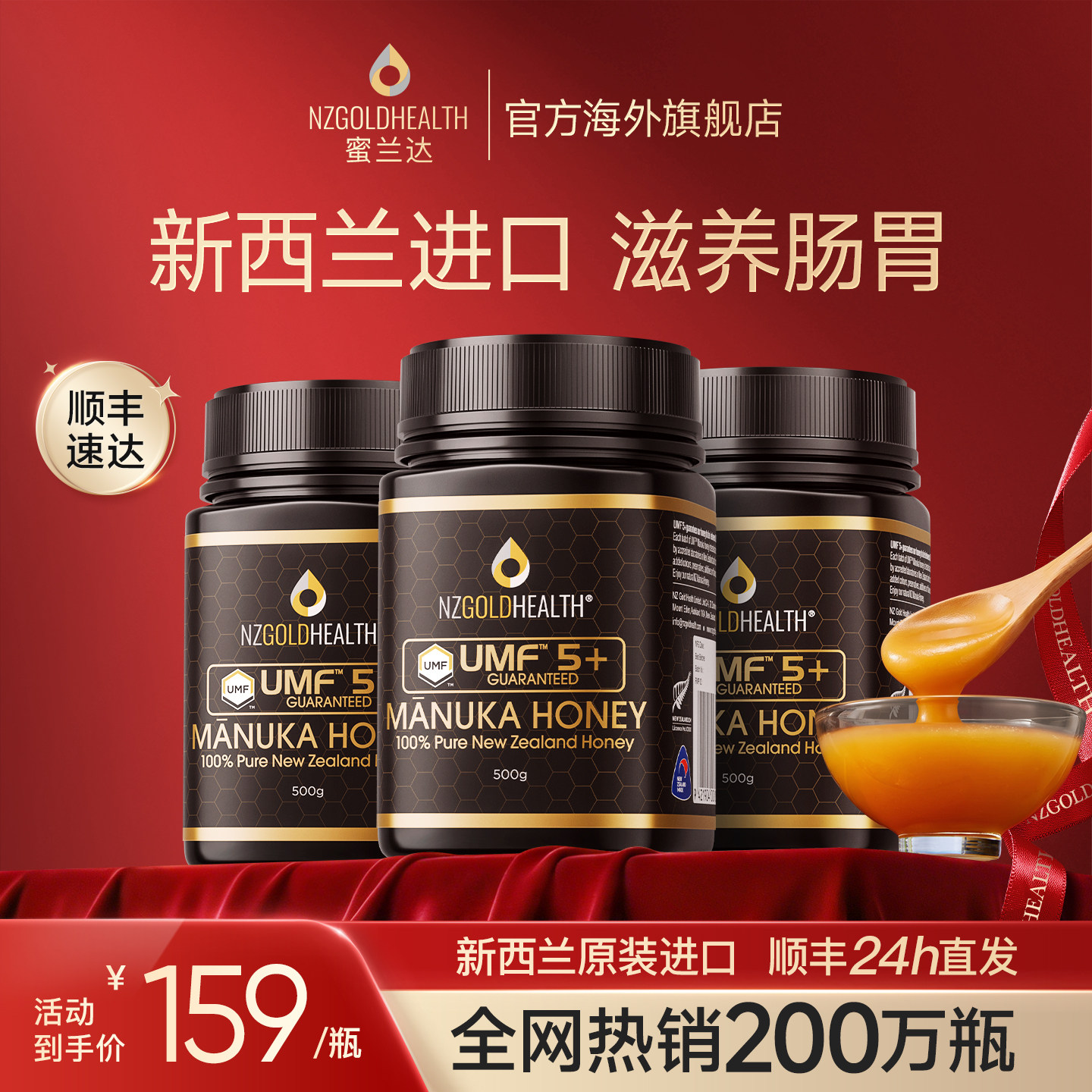 【囤货组合】蜜兰达新西兰原装进口麦卢卡蜂蜜UMF5+500g3瓶manuka