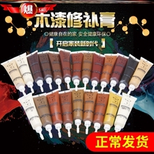 木质修补漆修补膏液维修地板油漆1