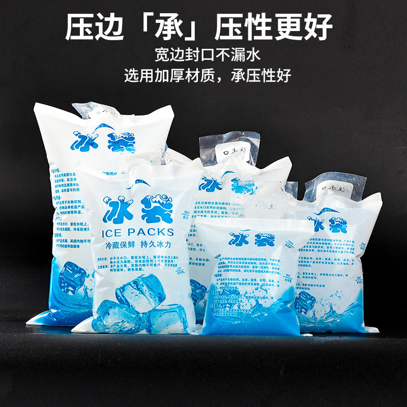 包邮加厚一次性注水冰袋可反复使用快递专用冷藏水果保鲜冰包凝胶