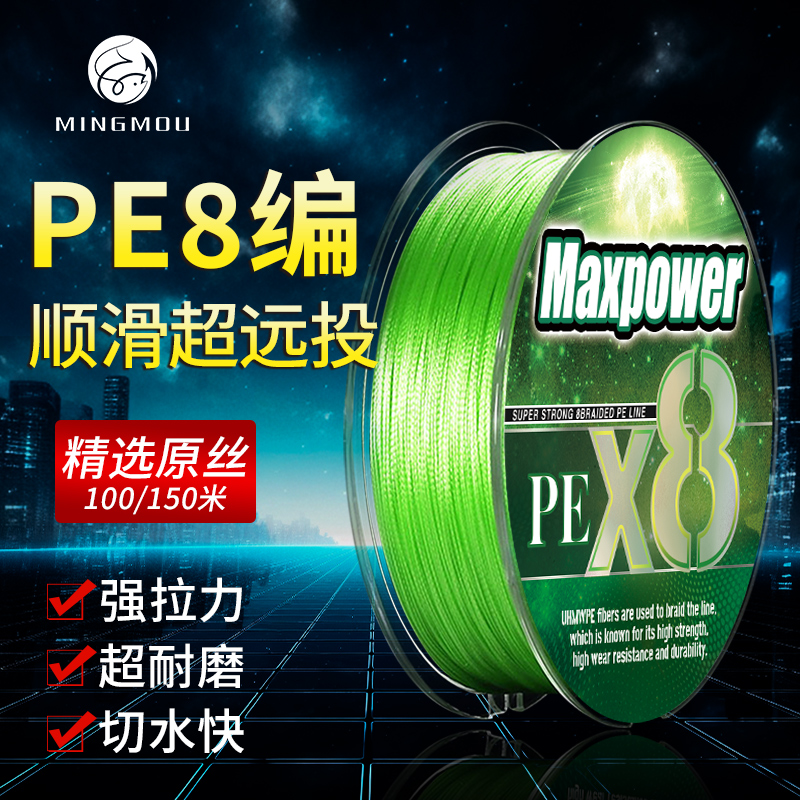 pe线8编超强拉力路亚大力马鱼线