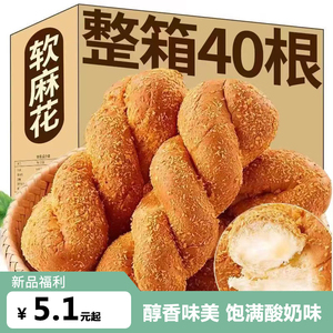 网红爆浆酸奶软麻花面包早餐整箱零食小吃夜宵充饥夹心大麻花面包