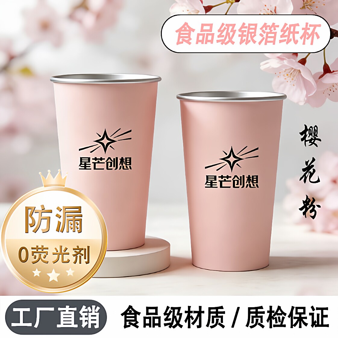 一次性纸杯ultra可定制logo加厚食品级高档精致银箔家用商用杯子