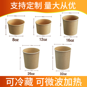 一次性汤杯艾笑圆形牛皮纸